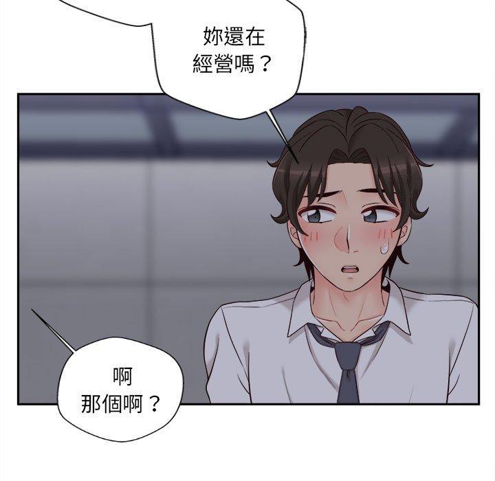 新人OL的私密帳號 在线观看 第15話 漫画图片139