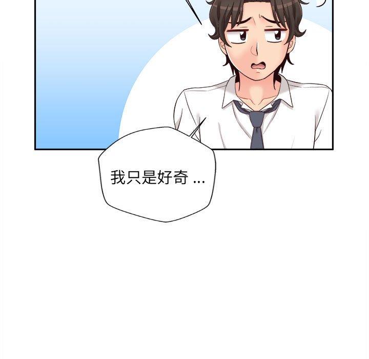 新人OL的私密帳號 在线观看 第15話 漫画图片141