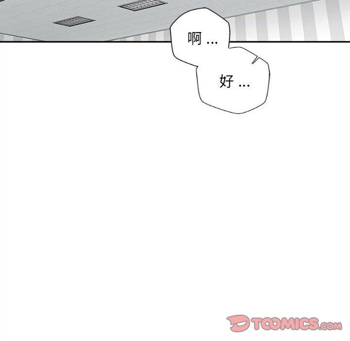 新人OL的私密帳號 在线观看 第15話 漫画图片92