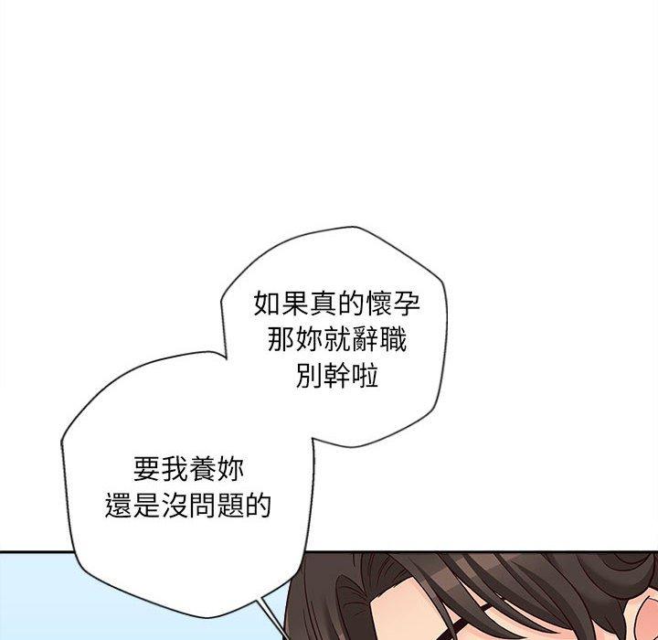 新人OL的私密帳號 在线观看 第15話 漫画图片88