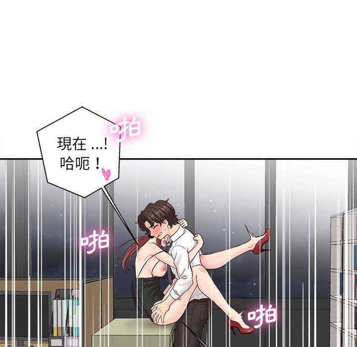 新人OL的私密帳號 在线观看 第15話 漫画图片79