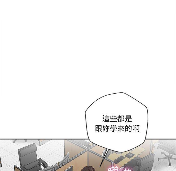 韩漫H漫画 新人OL的私密帐号  - 点击阅读 第15话 61