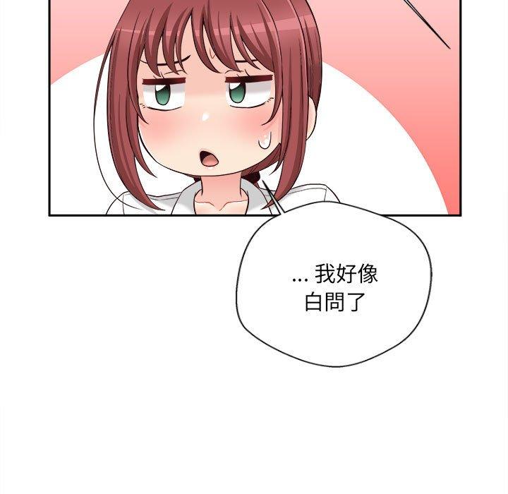 新人OL的私密帳號 在线观看 第15話 漫画图片115