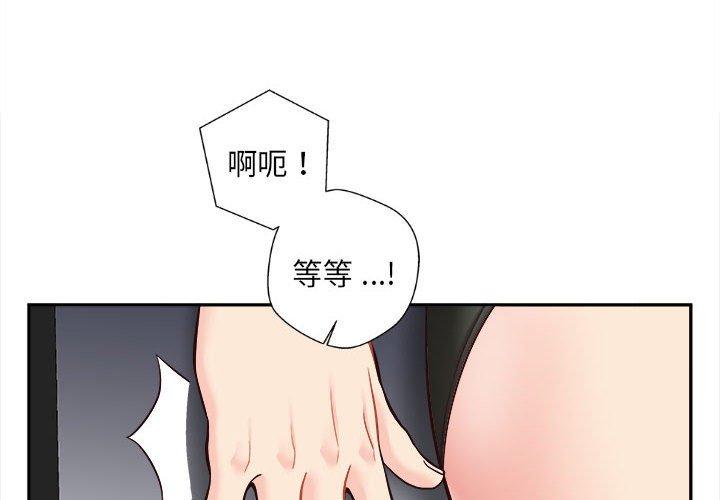 新人OL的私密帳號 在线观看 第15話 漫画图片2