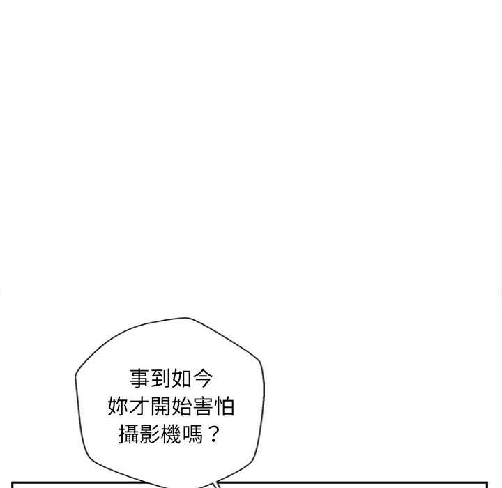 韩漫H漫画 新人OL的私密帐号  - 点击阅读 第15话 22