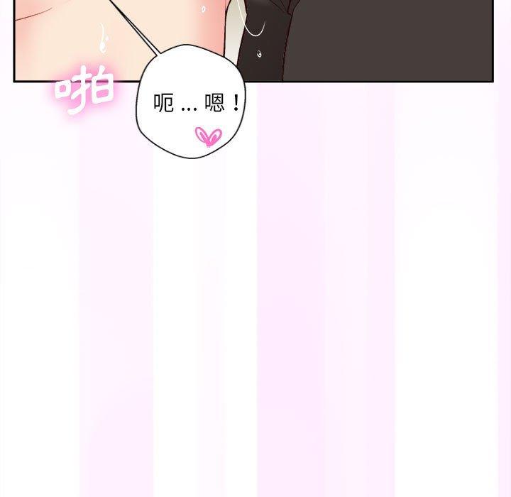 韩漫H漫画 新人OL的私密帐号  - 点击阅读 第15话 71