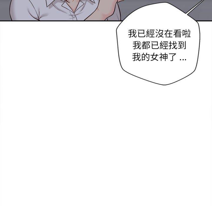 新人OL的私密帳號 在线观看 第15話 漫画图片143