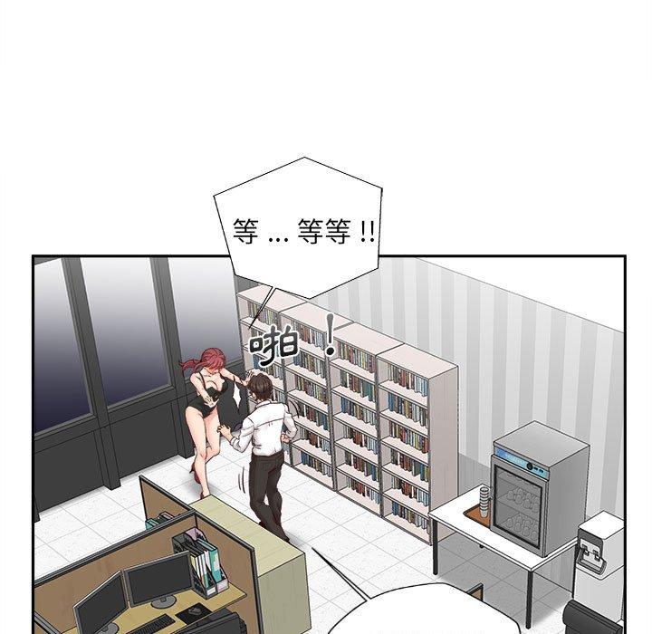 新人OL的私密帳號 在线观看 第15話 漫画图片19