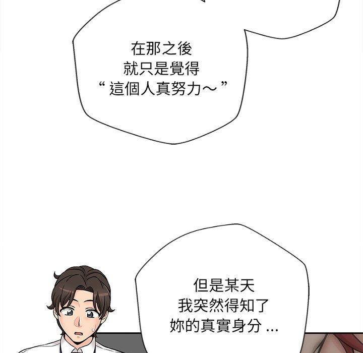 新人OL的私密帳號 在线观看 第15話 漫画图片119