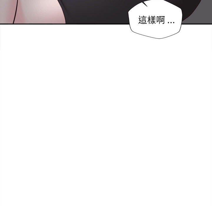 新人OL的私密帳號 在线观看 第15話 漫画图片152