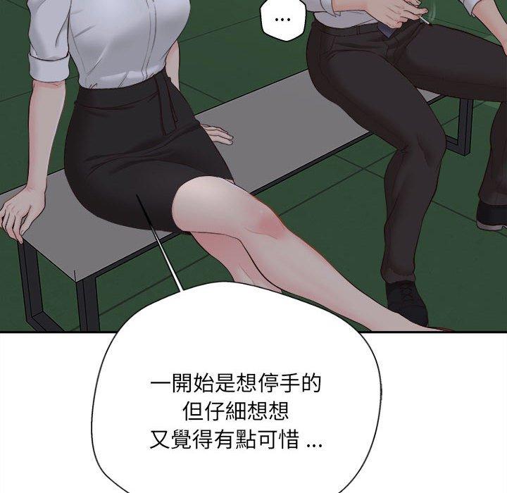 新人OL的私密帳號 在线观看 第15話 漫画图片146