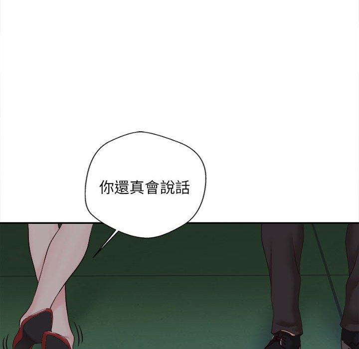 新人OL的私密帳號 在线观看 第15話 漫画图片134