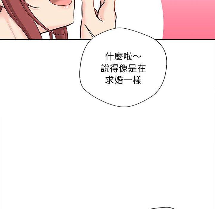 新人OL的私密帳號 在线观看 第15話 漫画图片90