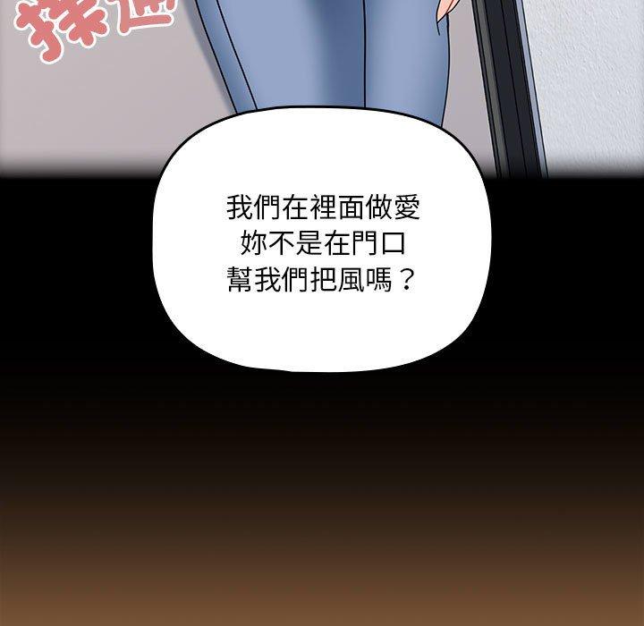 漫画韩国 歡迎加入粉絲團！   - 立即阅读 第20話第35漫画图片