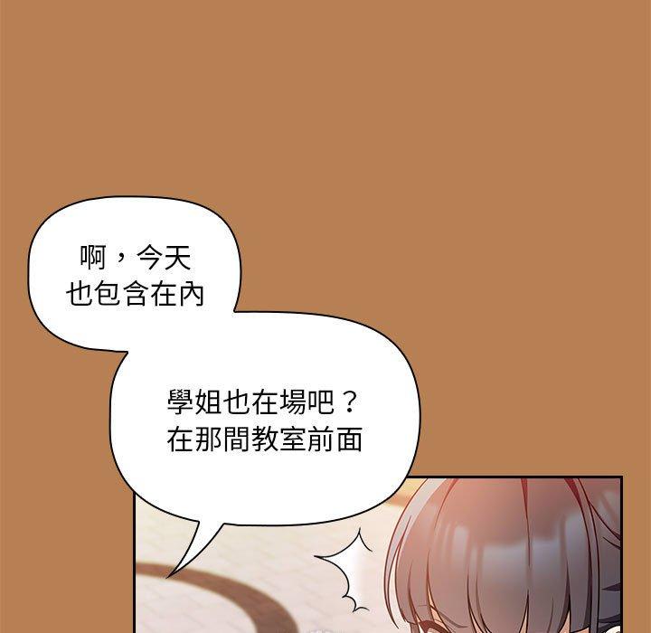 歡迎加入粉絲團！ 在线观看 第20話 漫画图片31