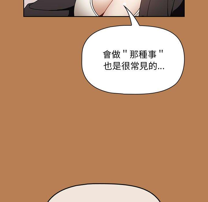 歡迎加入粉絲團！ 在线观看 第20話 漫画图片17