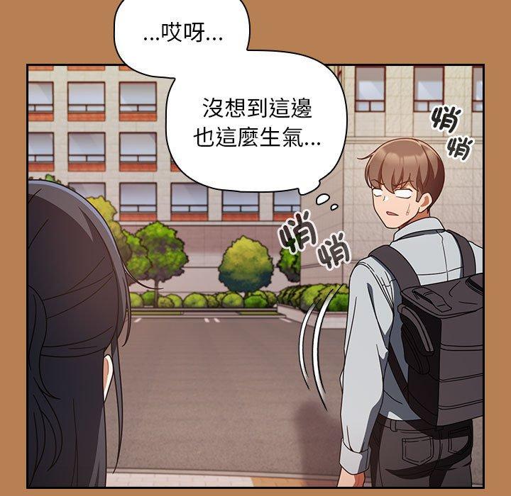 歡迎加入粉絲團！ 在线观看 第20話 漫画图片79