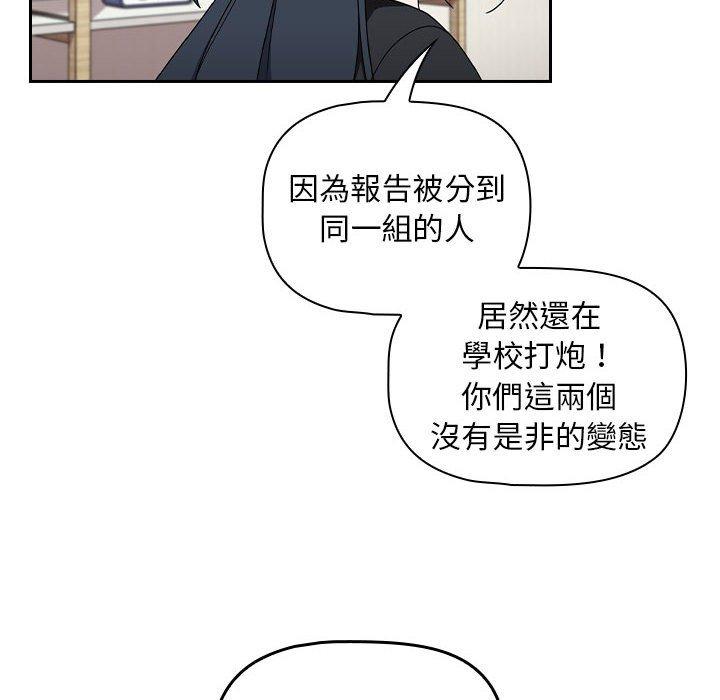 漫画韩国 歡迎加入粉絲團！   - 立即阅读 第20話第106漫画图片