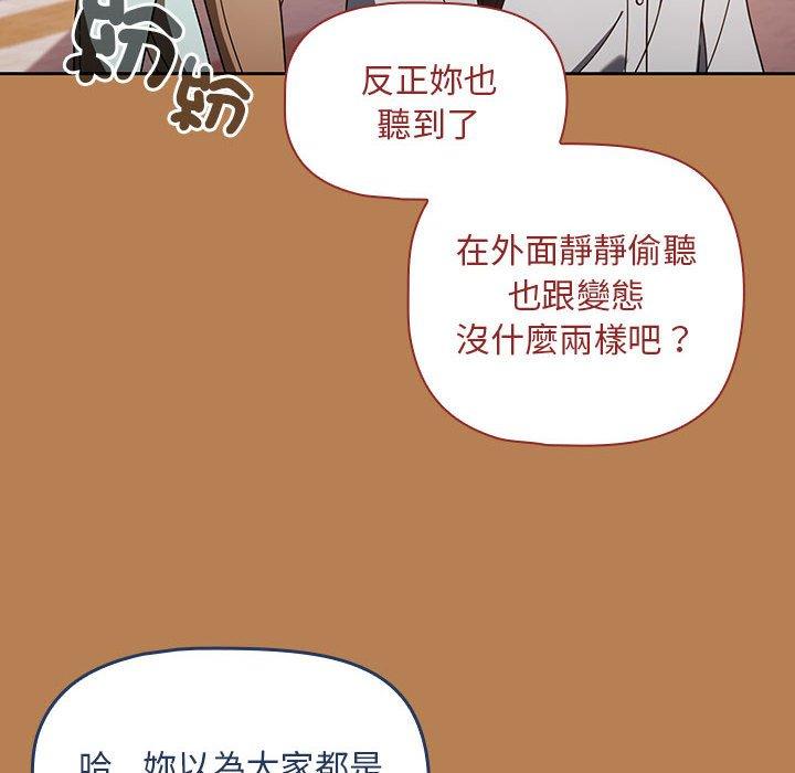 歡迎加入粉絲團！ 在线观看 第20話 漫画图片42