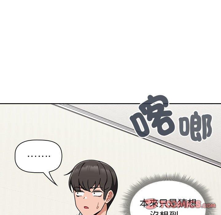 漫画韩国 歡迎加入粉絲團！   - 立即阅读 第20話第93漫画图片