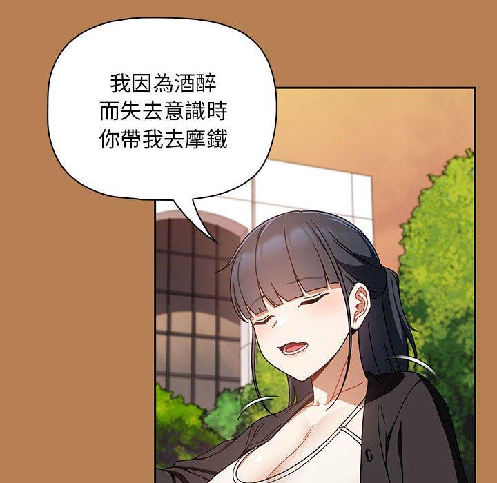 歡迎加入粉絲團！ 在线观看 第20話 漫画图片12