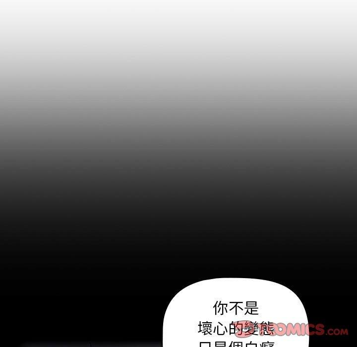 歡迎加入粉絲團！ 在线观看 第20話 漫画图片99