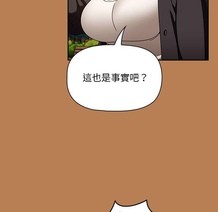 歡迎加入粉絲團！ 在线观看 第20話 漫画图片13