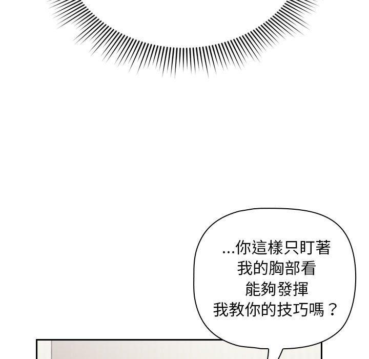 漫画韩国 歡迎加入粉絲團！   - 立即阅读 第20話第127漫画图片