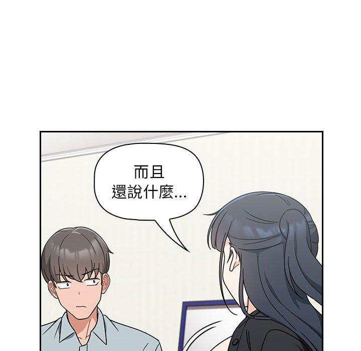 歡迎加入粉絲團！ 在线观看 第20話 漫画图片108