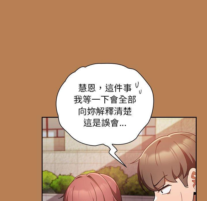 歡迎加入粉絲團！ 在线观看 第20話 漫画图片65