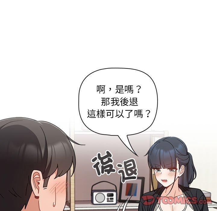 歡迎加入粉絲團！ 在线观看 第20話 漫画图片129