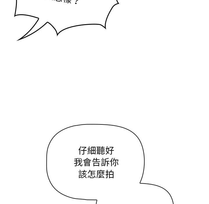 歡迎加入粉絲團！ 在线观看 第20話 漫画图片116