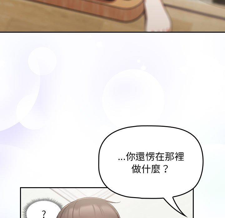 歡迎加入粉絲團！ 在线观看 第20話 漫画图片139