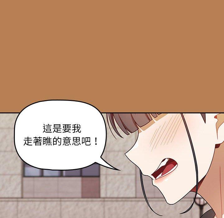 歡迎加入粉絲團！ 在线观看 第20話 漫画图片80