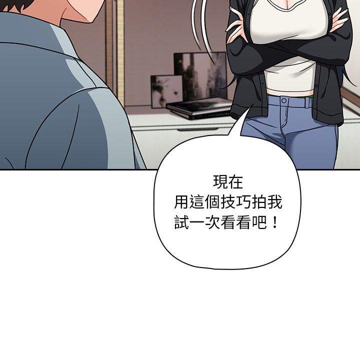 歡迎加入粉絲團！ 在线观看 第20話 漫画图片130