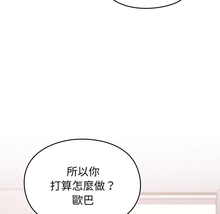 青梅以上戀人未滿 在线观看 第26話 漫画图片70