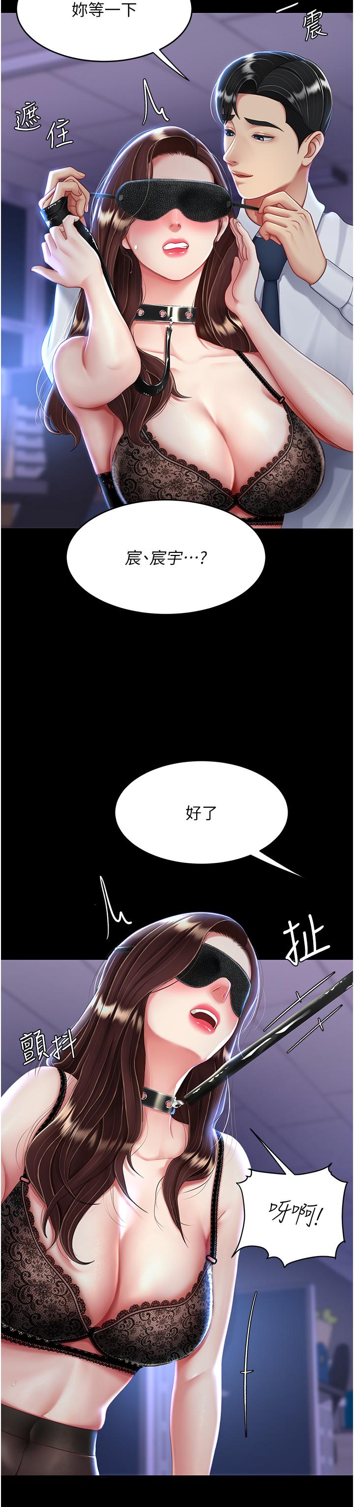 韩漫H漫画 复仇母女丼  - 点击阅读 第20话-含着老二往前爬 48