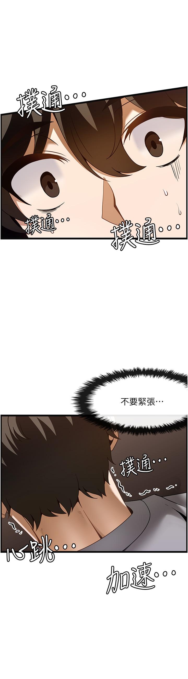 韩漫H漫画 顶级按摩师  - 点击阅读 第37话-我来帮你恢复记忆 16