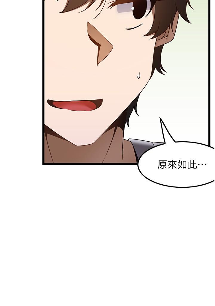 漫画韩国 頂級按摩師   - 立即阅读 第37話-我來幫你恢復記憶第11漫画图片