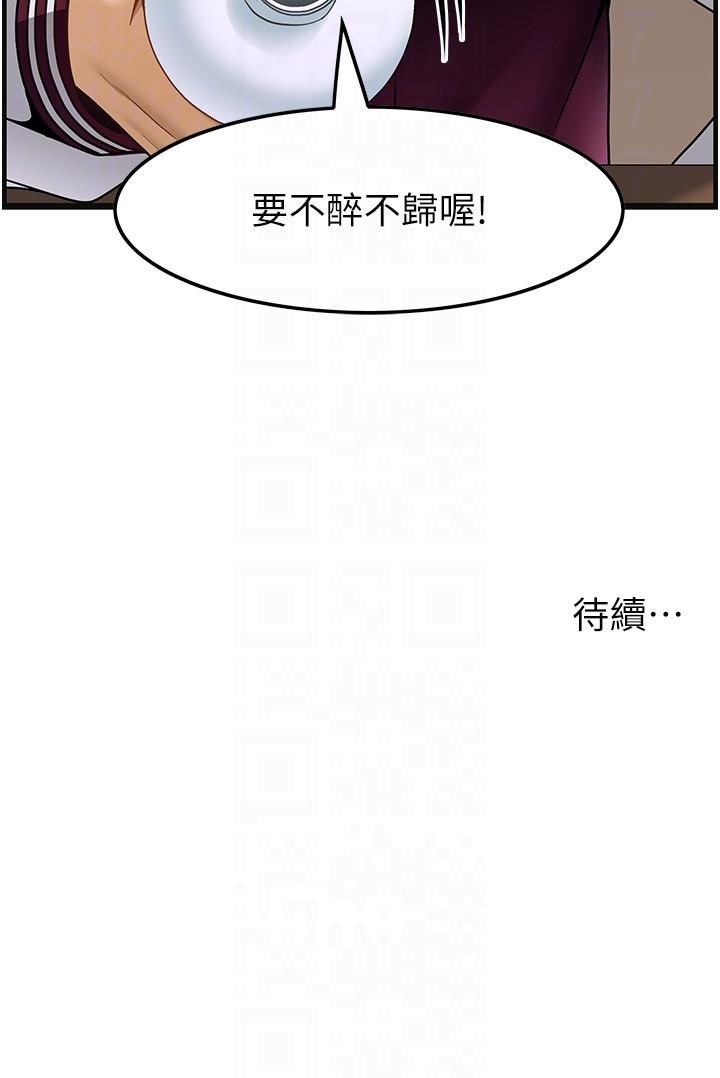 漫画韩国 頂級按摩師   - 立即阅读 第37話-我來幫你恢復記憶第28漫画图片