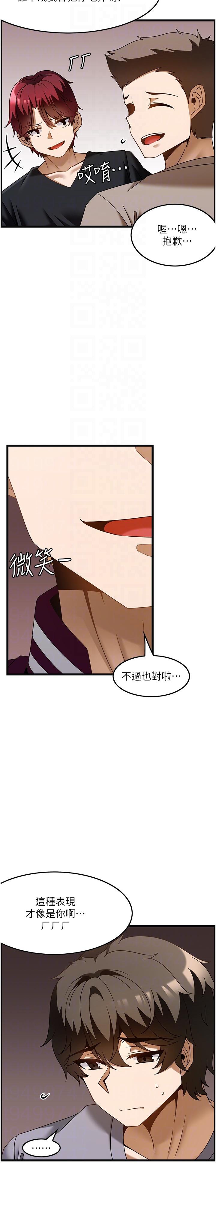 漫画韩国 頂級按摩師   - 立即阅读 第37話-我來幫你恢復記憶第26漫画图片