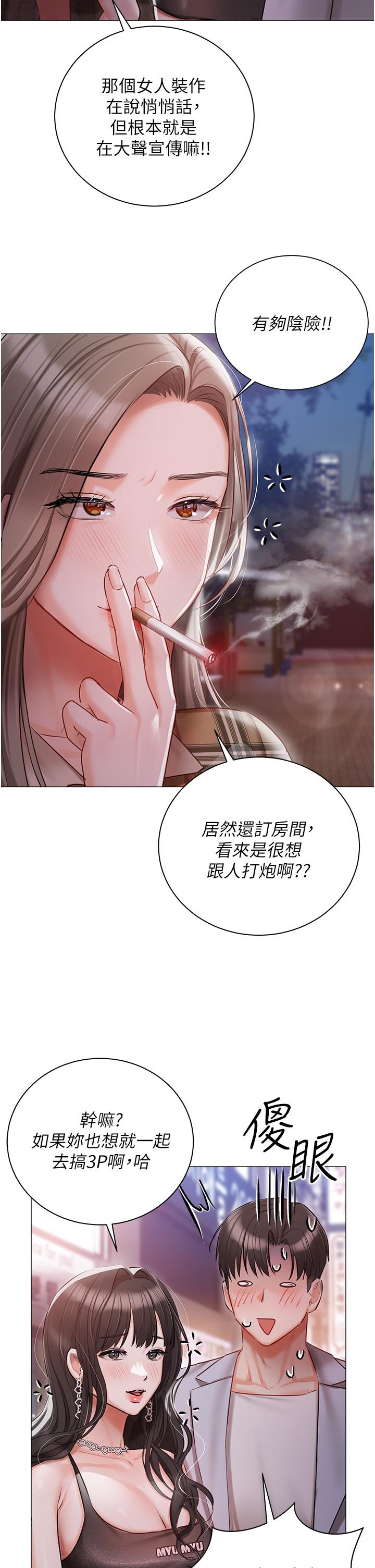 漫画韩国 私宅女主人   - 立即阅读 第44話-用全身盡情碰撞第41漫画图片