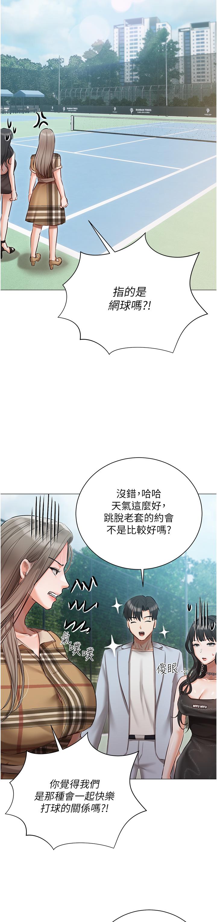 漫画韩国 私宅女主人   - 立即阅读 第44話-用全身盡情碰撞第17漫画图片