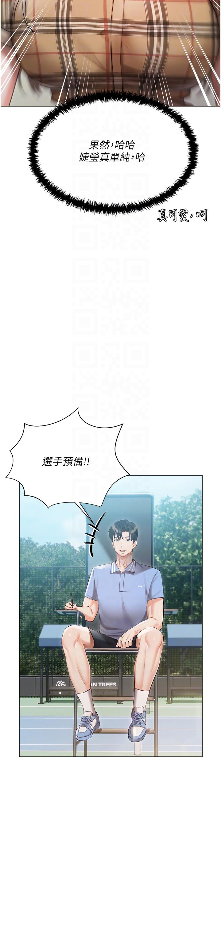 韩漫H漫画 私宅女主人  - 点击阅读 第44话-用全身尽情碰撞 22