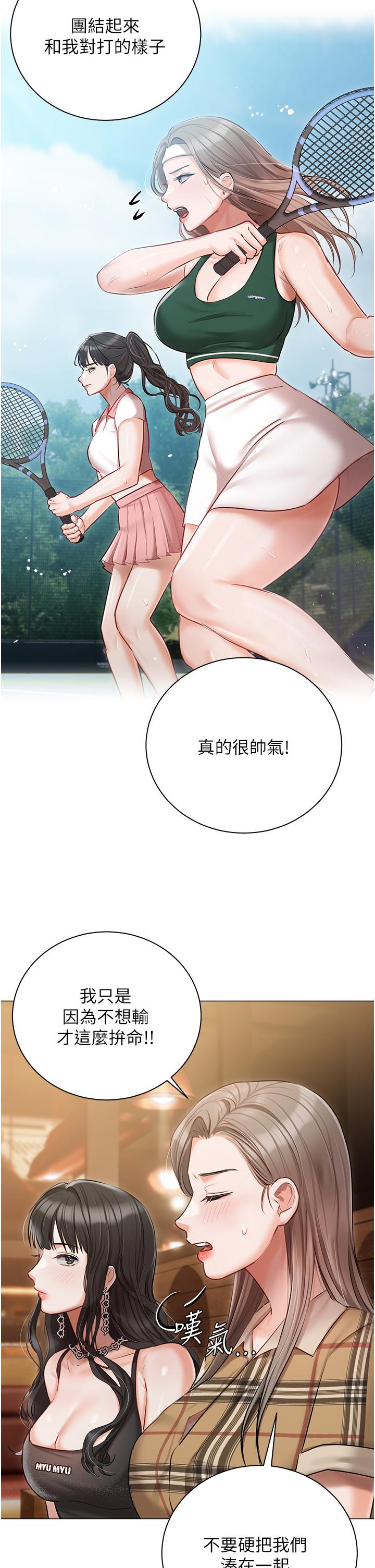 私宅女主人 在线观看 第44話-用全身盡情碰撞 漫画图片31