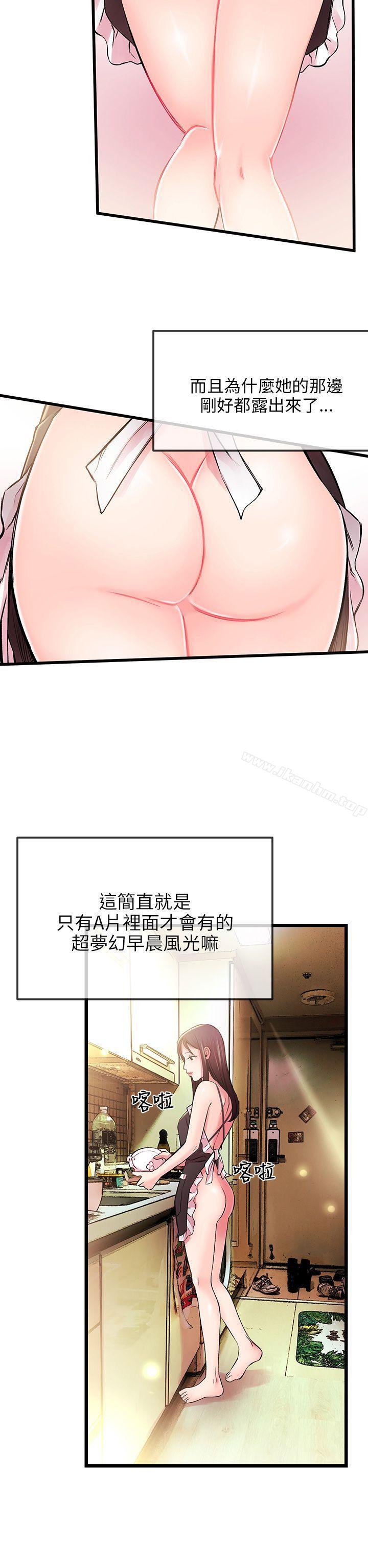 漫画韩国 甜美女孩   - 立即阅读 第4話第43漫画图片