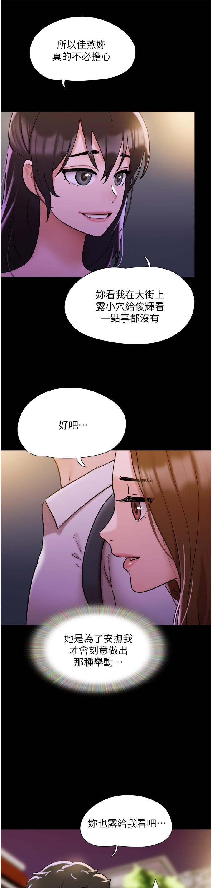 漫画韩国 我的兵變女友   - 立即阅读 第27話-有求必應的兩位女友第21漫画图片