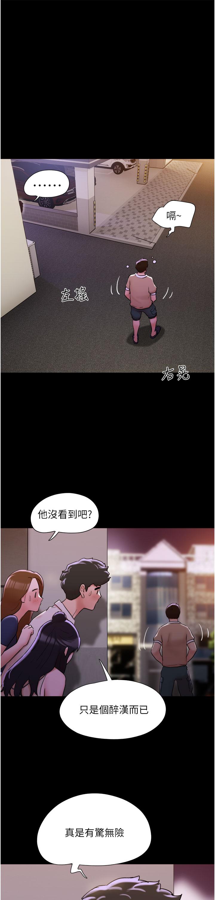 我的兵變女友 在线观看 第27話-有求必應的兩位女友 漫画图片29