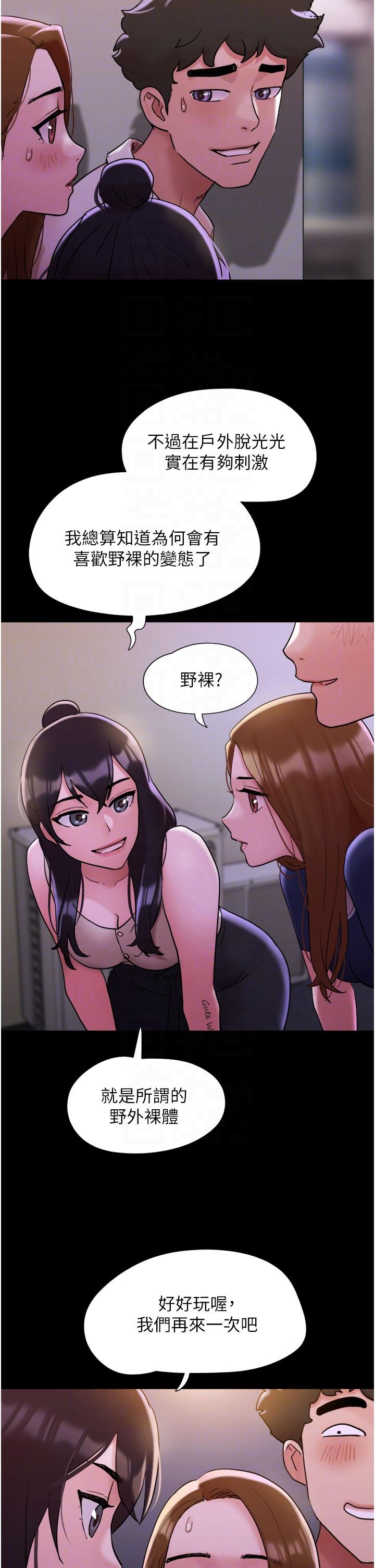 我的兵變女友 在线观看 第27話-有求必應的兩位女友 漫画图片30