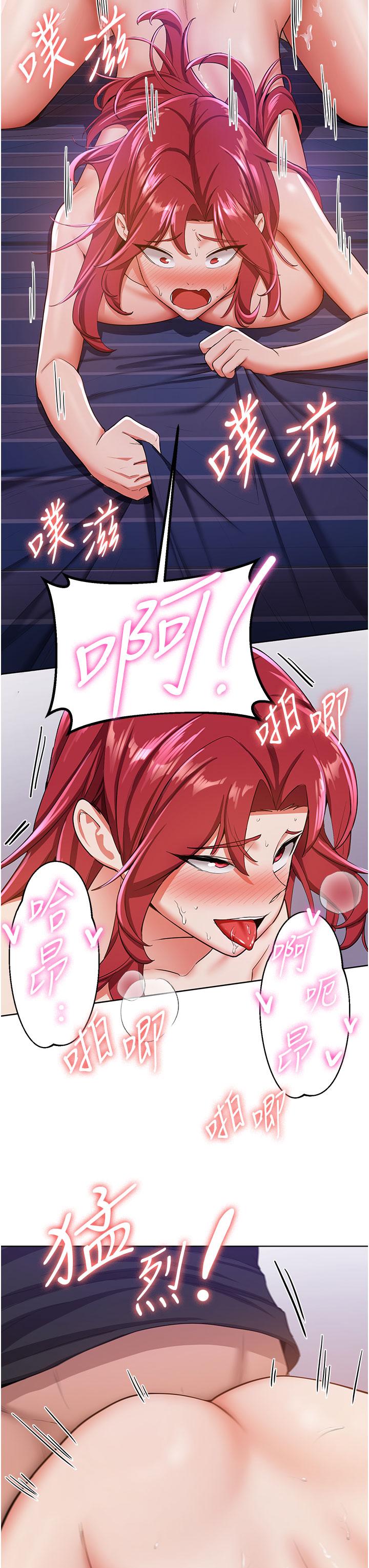 搶女友速成班 在线观看 第9話-天生淫娃 漫画图片11